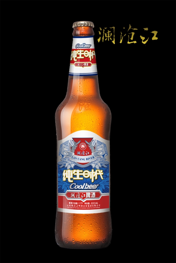 純生啤酒圖圖片