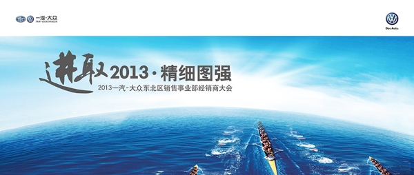 企業(yè)形象會議背板圖片