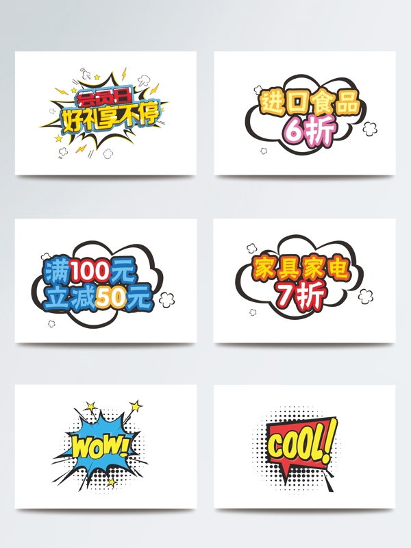 波普風(fēng)文字素材矢量圖