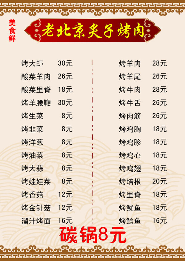 菜譜設(shè)計(jì)