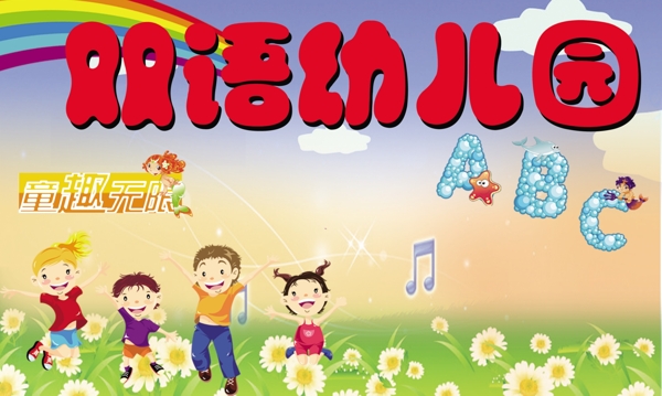 幼兒園圖片