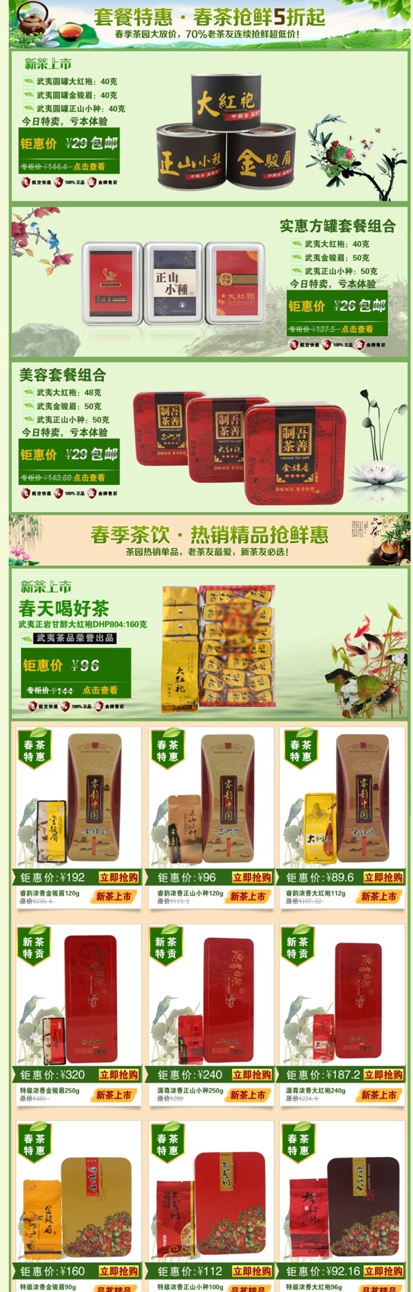 淘寶店鋪裝修