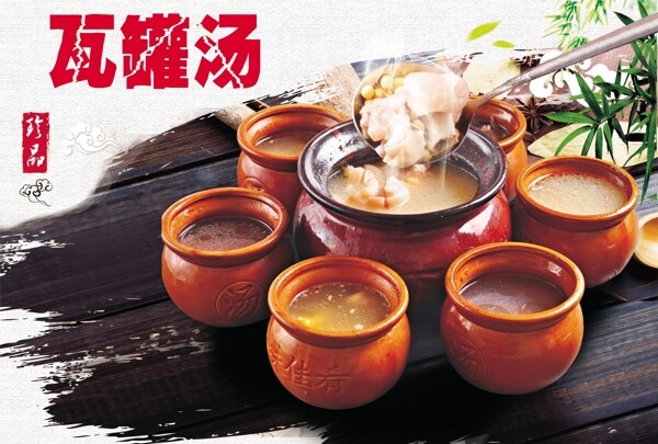 瓦罐湯炒粉