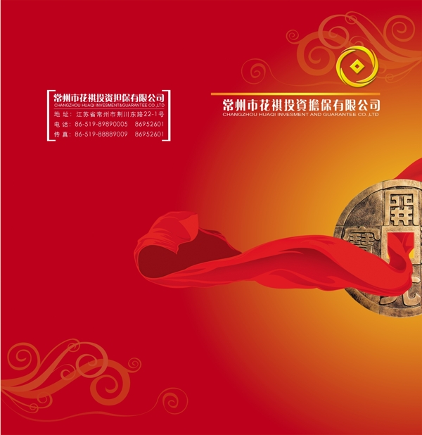 公司折頁圖片