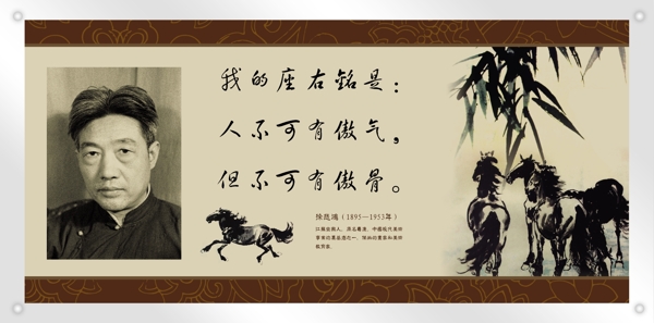 古典名人名言墻畫