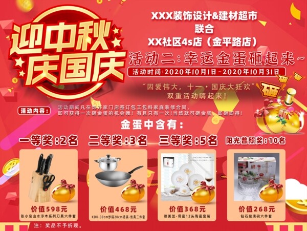 活動海報(bào)圖片