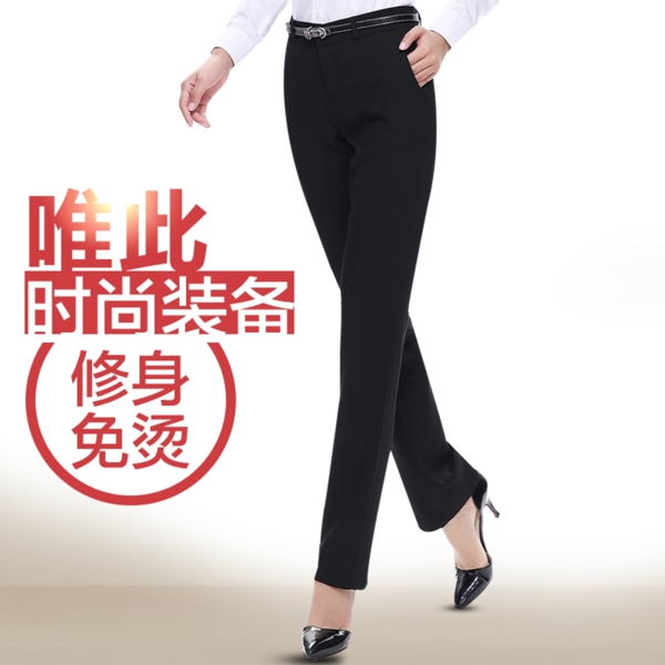 淘寶女裝女褲西褲主圖模板
