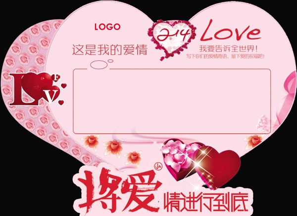 心型背板圖片