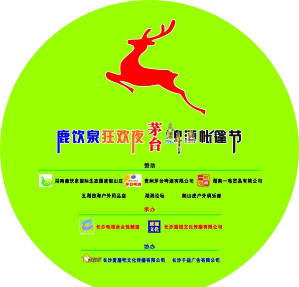 簡(jiǎn)約圓形海報(bào)設(shè)計(jì)圖片