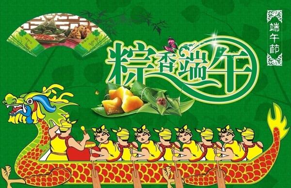 端午節(jié)圖片