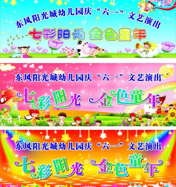六一兒童節(jié)快樂圖片
