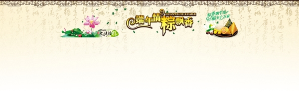 端午節(jié)圖片