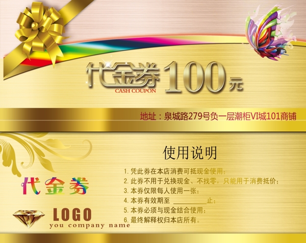 代金券高清拉絲