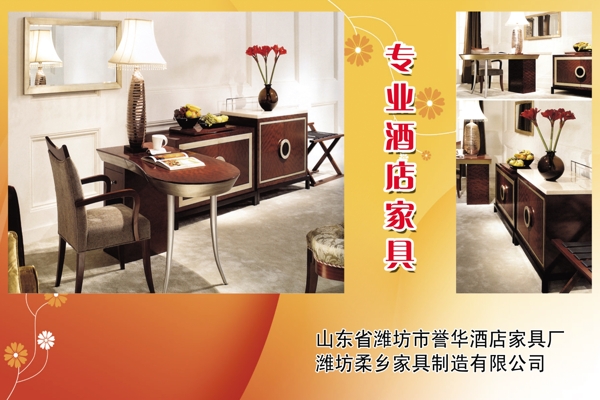 譽(yù)華家具封面圖片