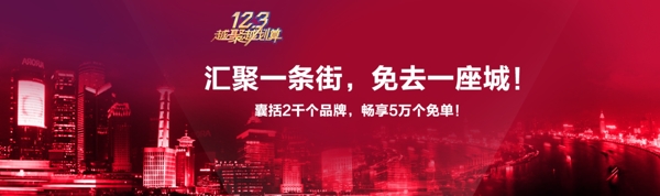 匯聚一條街