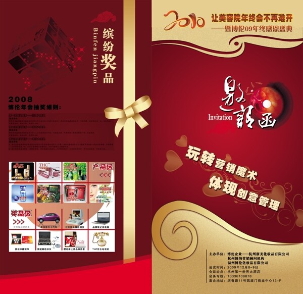 邀請函圖片