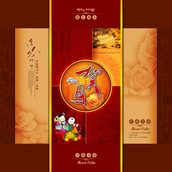 月餅包裝圖片