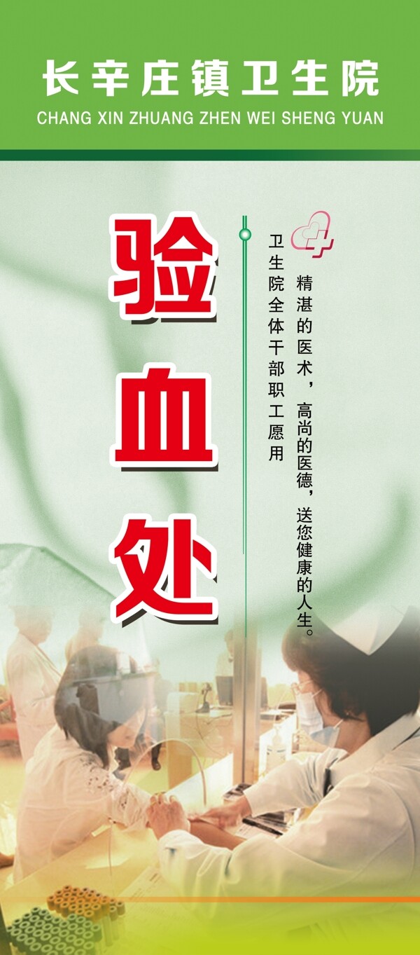 醫(yī)院展架