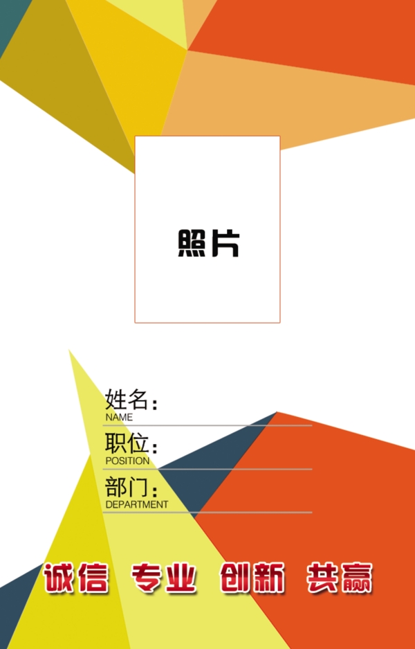各種企業(yè)可用工作證