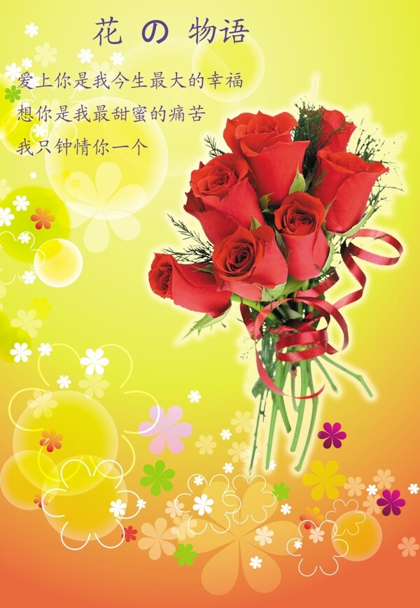 玫瑰圖片