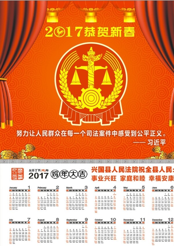 掛歷