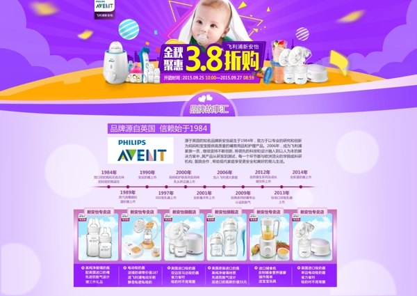 母嬰用品