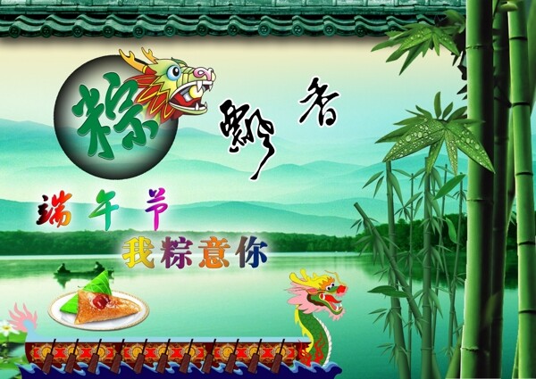 端午節(jié)圖片