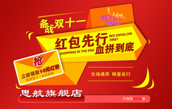 雙11淘寶天貓海報(bào)圖片