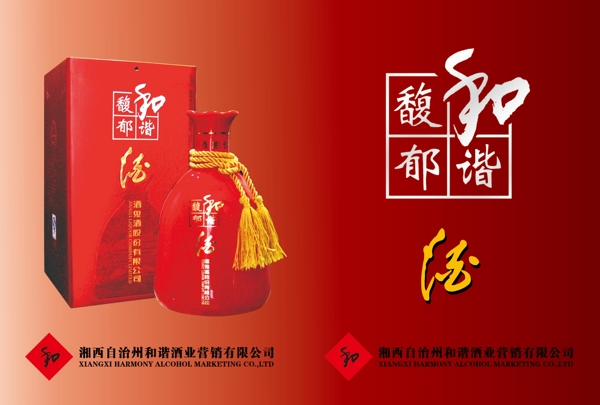 酒畫冊封面圖片