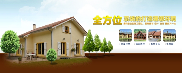木屋網(wǎng)頁圖片