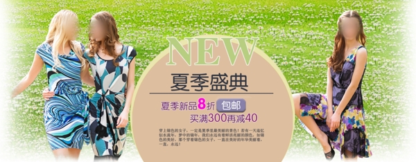 夏季新品女裙促銷