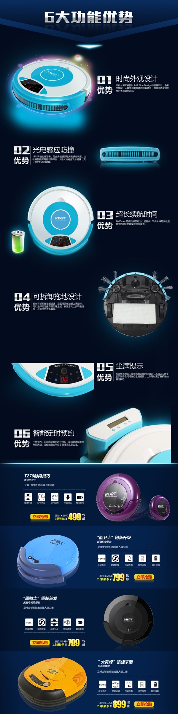 吸塵器海報素材