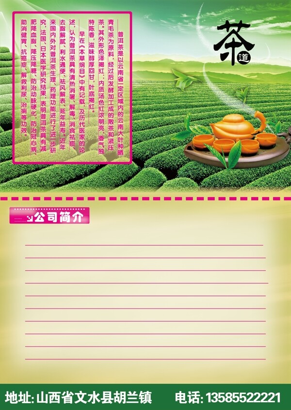 茶文化圖片