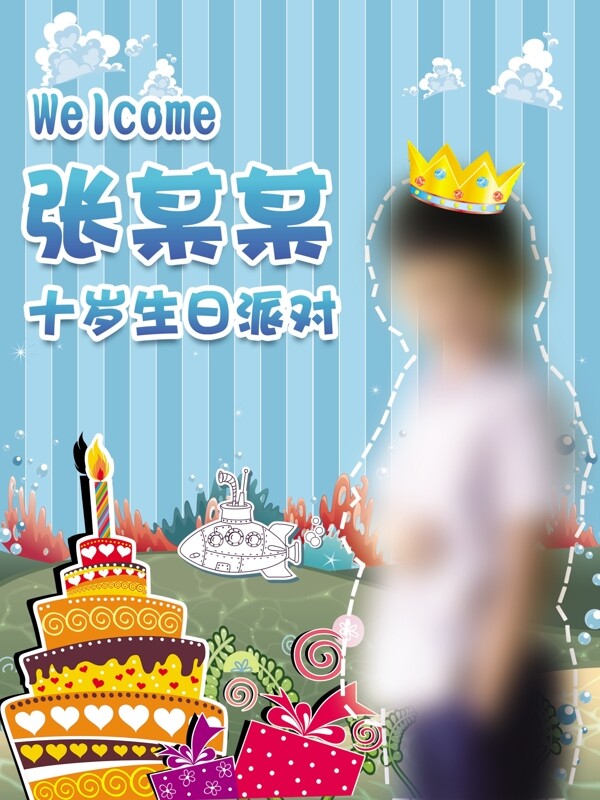 生日水牌