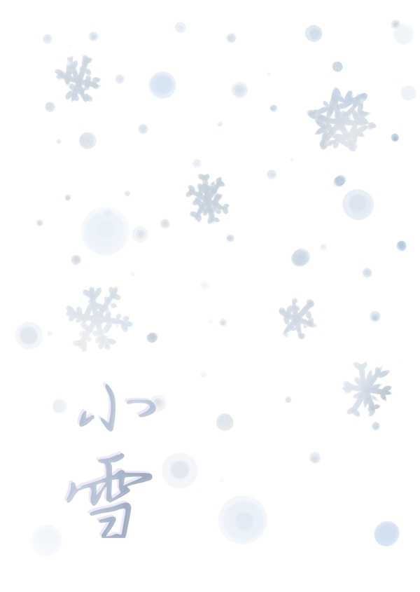 手绘雪花小雪节气背景素材