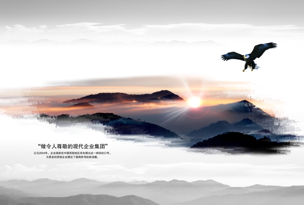 企業(yè)文化背景圖片