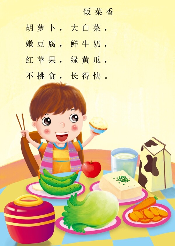 幼兒情景閱讀圖片