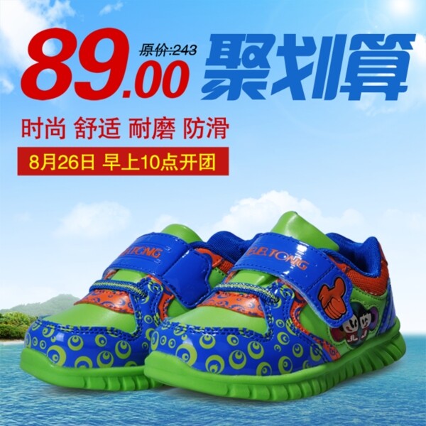 淘寶女鞋海報(bào)