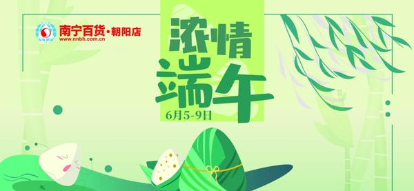 端午節(jié)