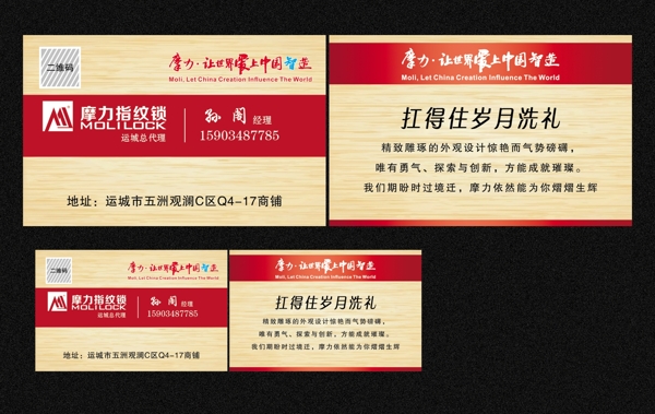 指紋鎖