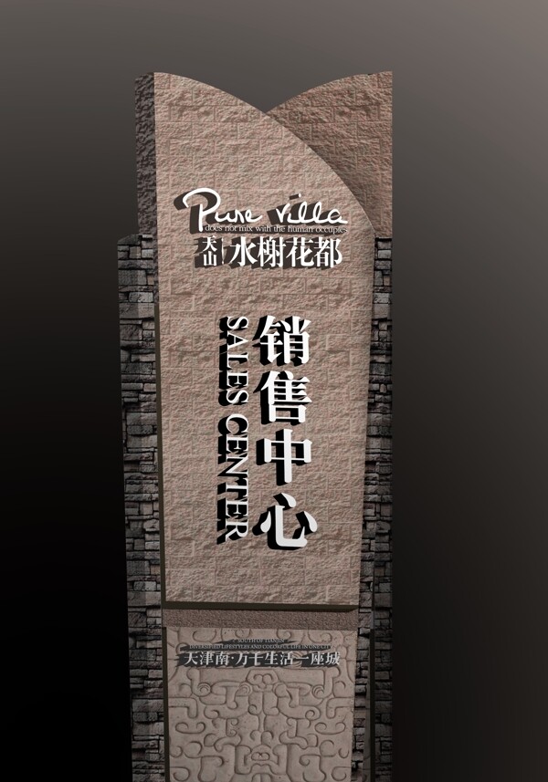 房地產(chǎn)形象圖片