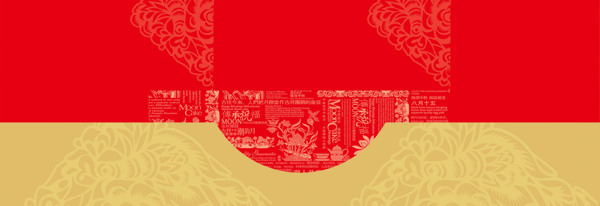 中秋節(jié)banner創(chuàng)意設計