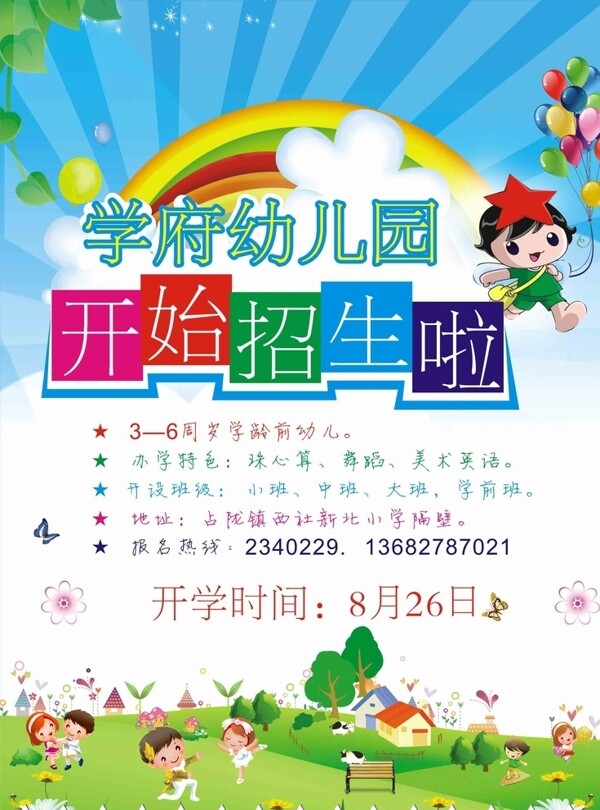 幼兒園展板圖片
