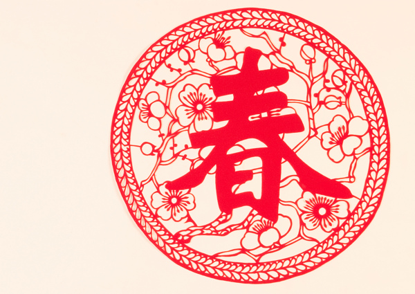 春字圖片
