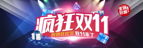 促銷(xiāo)banner