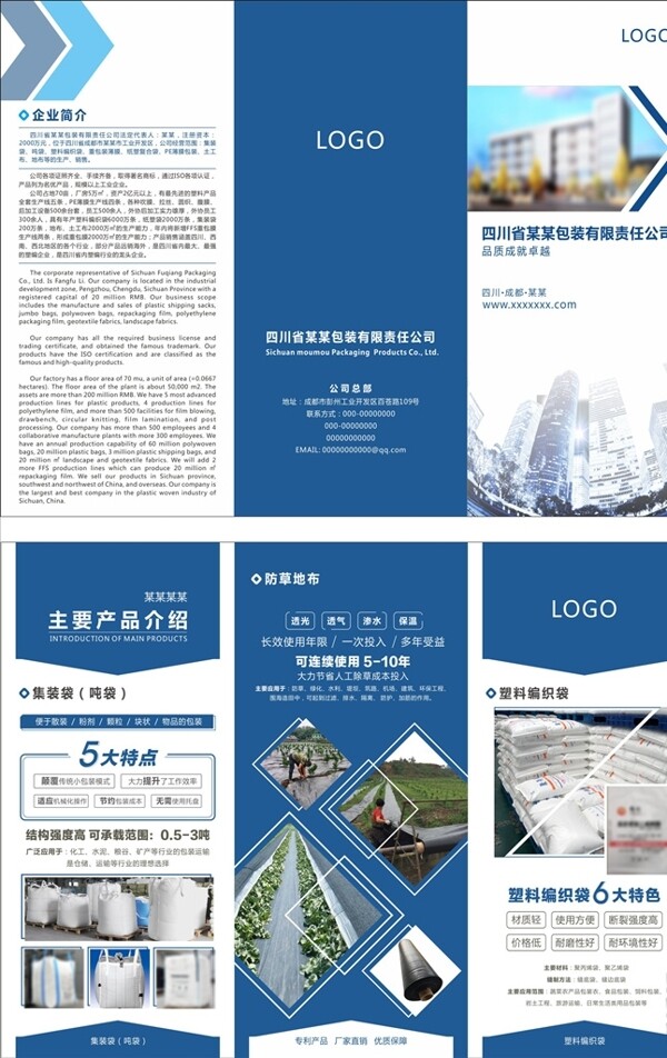三折頁