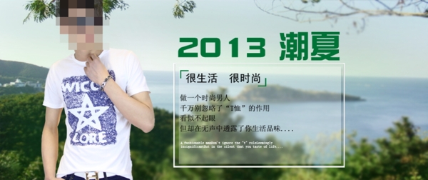 清新簡(jiǎn)約風(fēng)格淘寶男休閑鞋海報(bào)模板下載