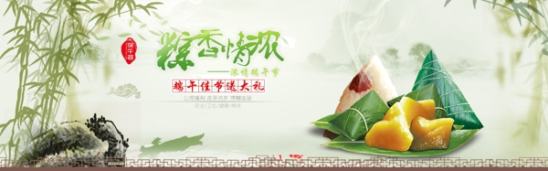 粽子端午绿色清新竹子山水中国风海报