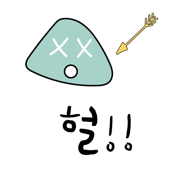 三角箭头韩国常用语