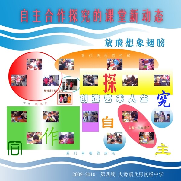 櫥窗圖片